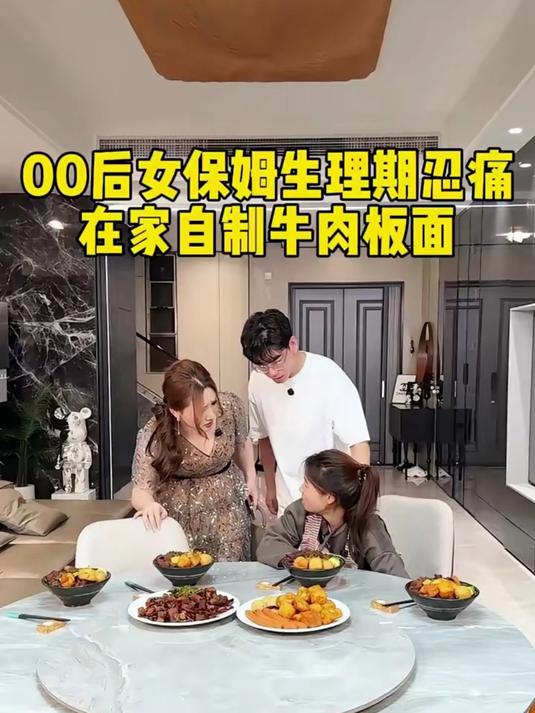 今天佳怡在家自制牛肉板面突然来姨妈了