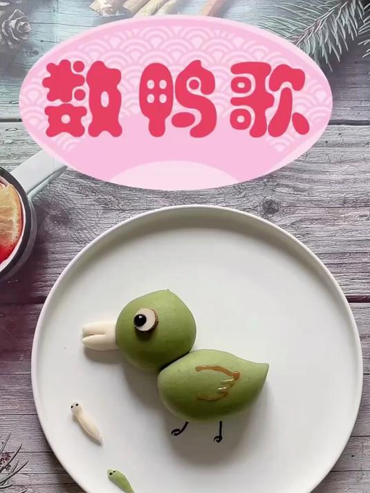 门前大桥下游过一群鸭