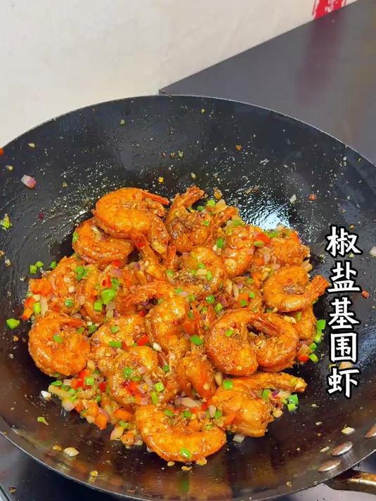 椒盐基围虾太美味了