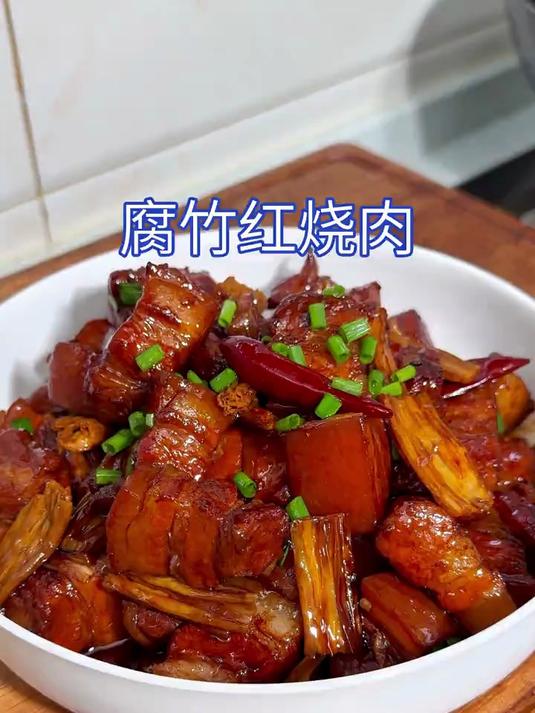 今天做了一道孩子们都爱吃的红烧肉