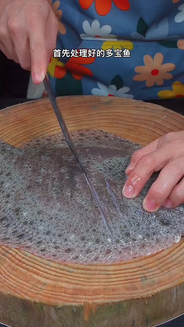清蒸多宝鱼的新做法
