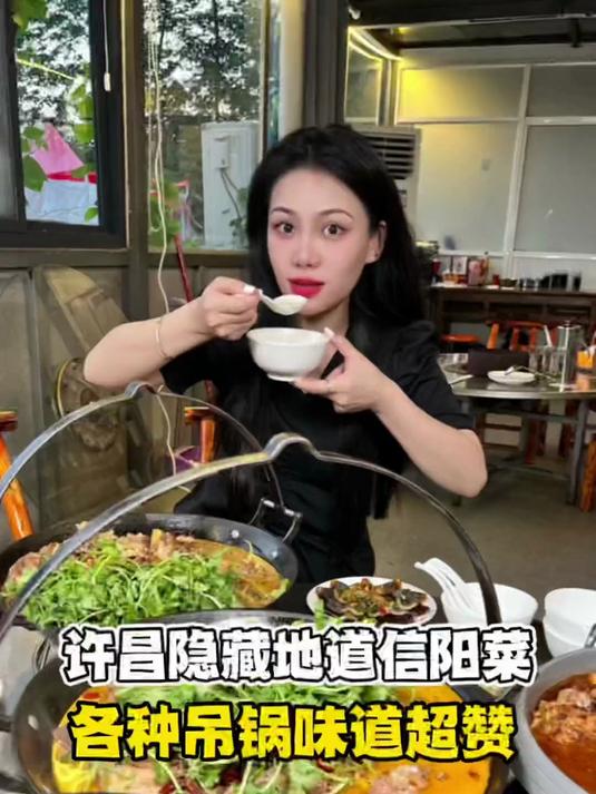 许昌这家信阳吊锅真绝,一锅四种肉!
