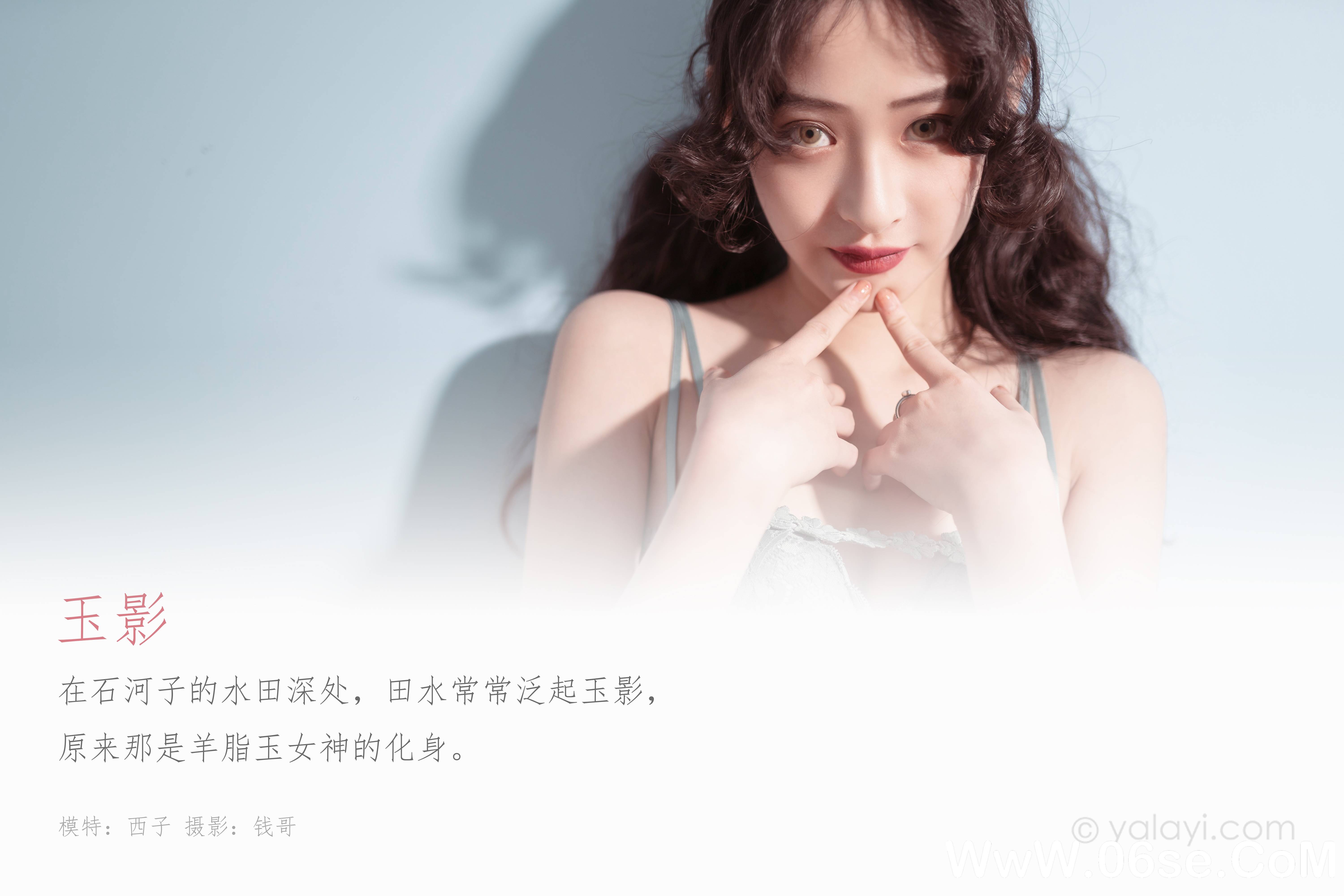图片[2]-[YALAYI雅拉伊] 2020.02.17 NO.547 西子《玉影》[51P+1P410M]-六色网