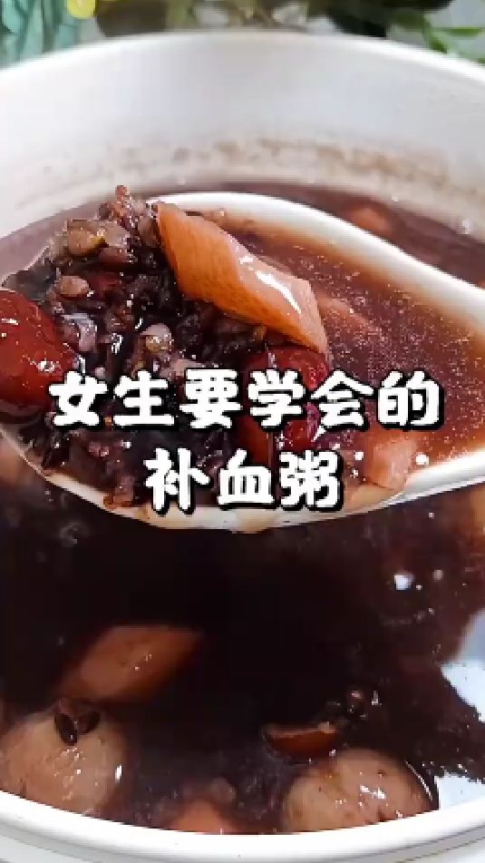 糖缘有机红糖:女生要学会的补血粥
