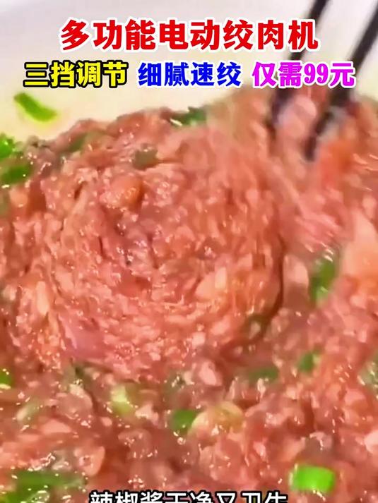 这个多功能绞肉机真的太方便了