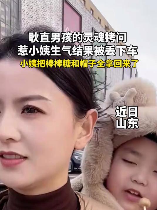 耿直男孩的灵魂拷问“你拱过几颗白菜啊”，惹小姨生气结果被丢下车