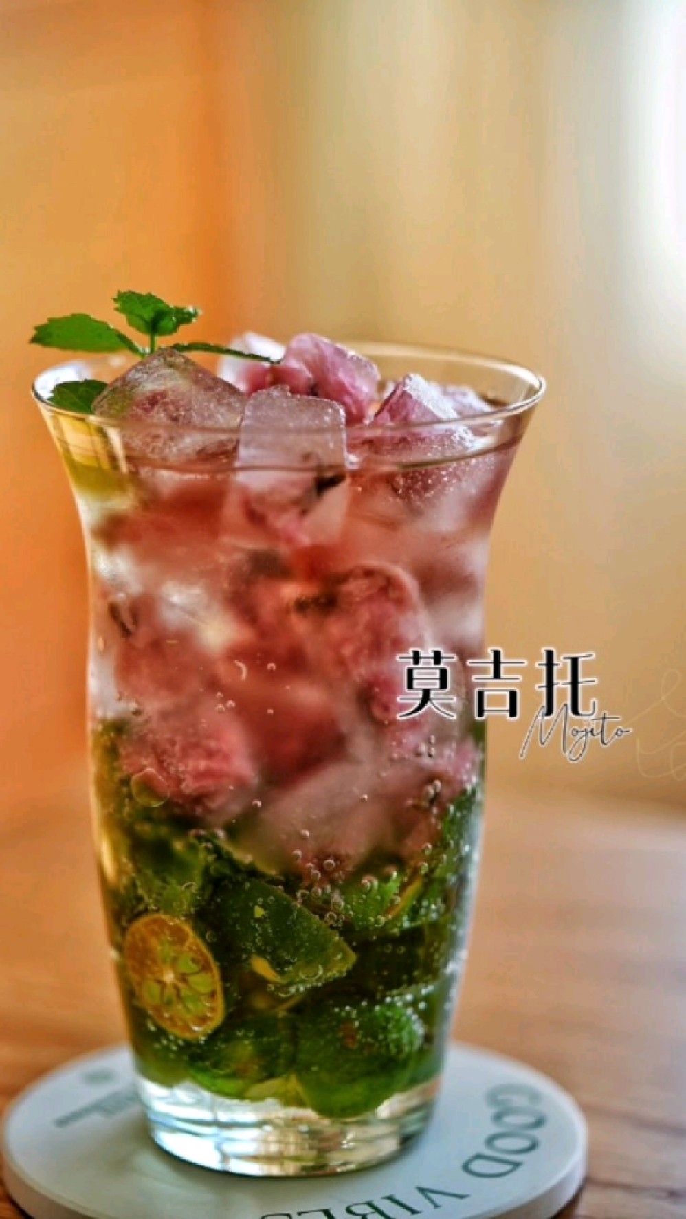 可盐可甜的白葡萄酒莫吉托,爆好喝!