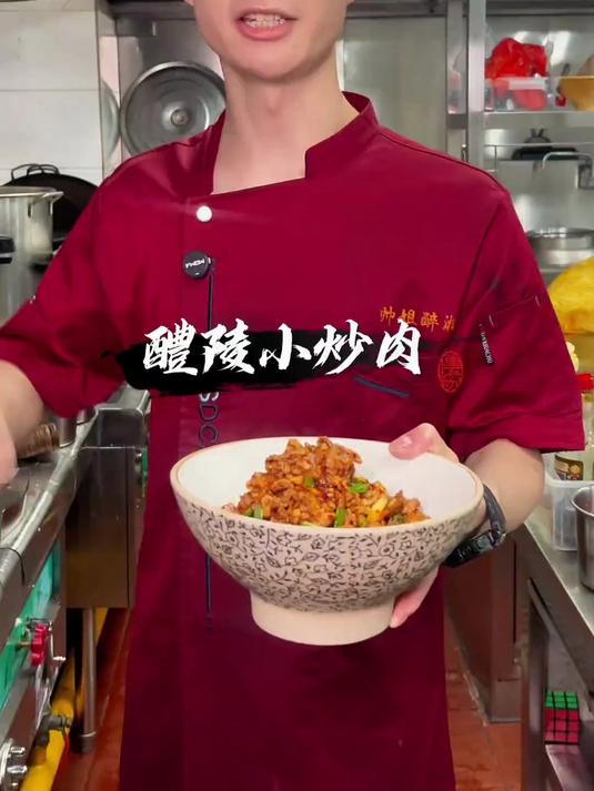 醴陵小炒肉的做法有很多，不知道我炒的版本符不符合醴陵的特色，欢迎醴陵的朋友赐教
