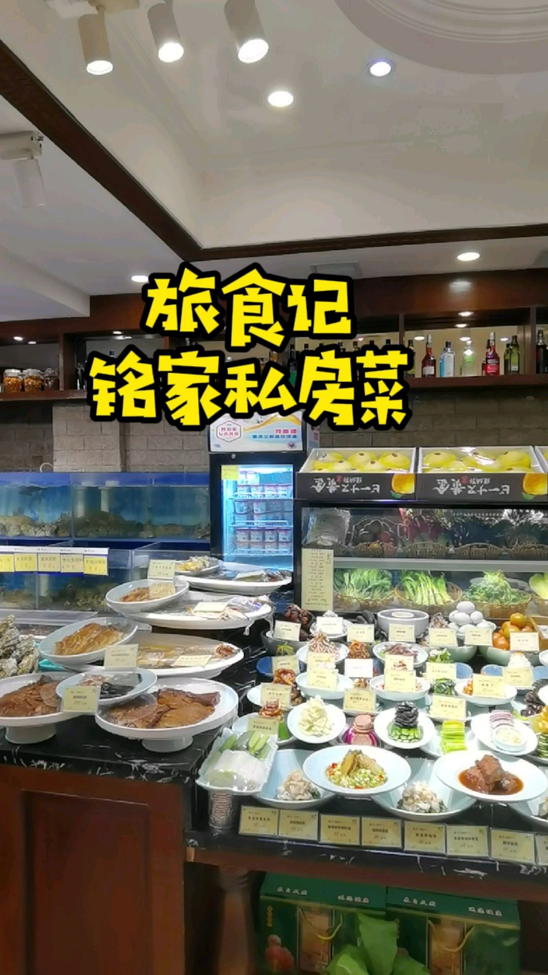 青岛美食探店打卡本地家常菜馆铭家私房菜馆