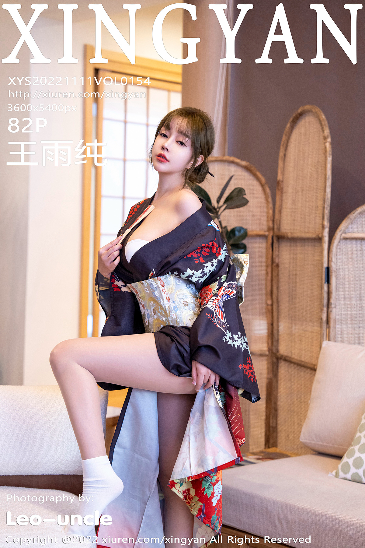 XingYan Vol.154 Wang Yu Chun (王雨纯)-六色网