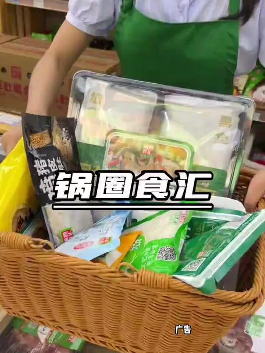 是真会买啊,锅圈食汇刚上的99酸菜鱼套餐刚上就被你刷到了!