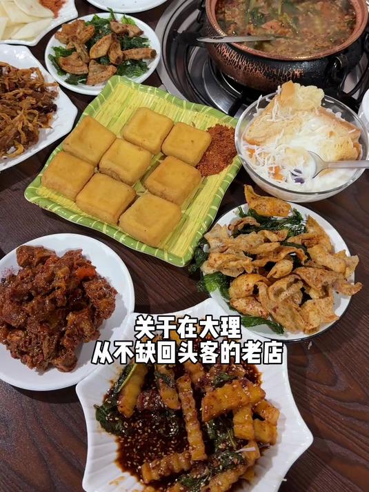 《关于在大理那些从不缺回头客的老店》