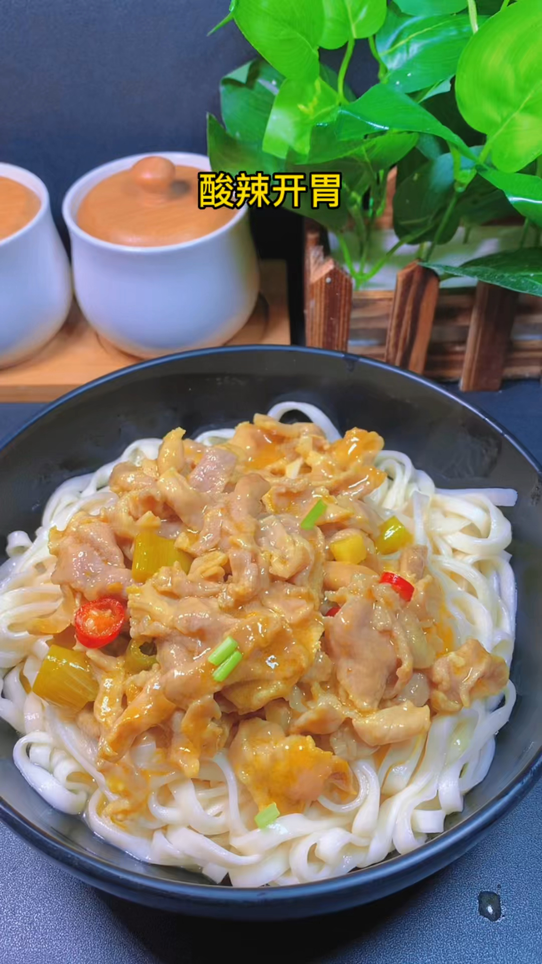 金汤滑肉盖浇面