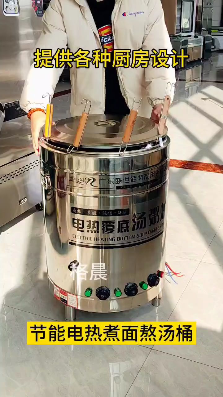 节能电热熬汤桶