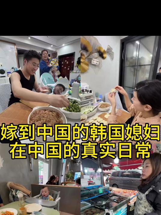 嫁到中国的韩国媳妇|在中国的真实日常 包饺子|在咖啡店吃饭|看房子