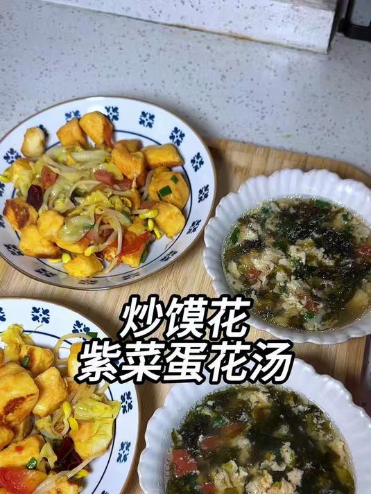 馒头切成丁,瞬间变成山西特色炒馍花,搭配一份紫菜蛋花汤,真香