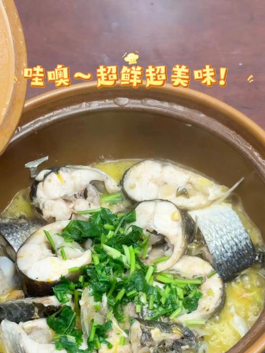 鲜甜可口浓郁的砂锅鱼，营养丰富，下饭神菜，最简单的烹饪方法#美食##鱼鲜料理技法##超级下