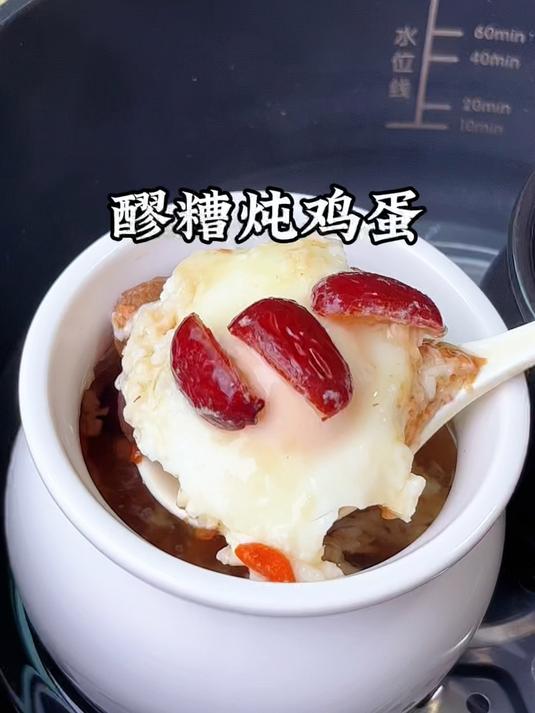 女人过了30要好好爱自己,隔三岔五的喝这个醪糟鸡蛋,好处多多