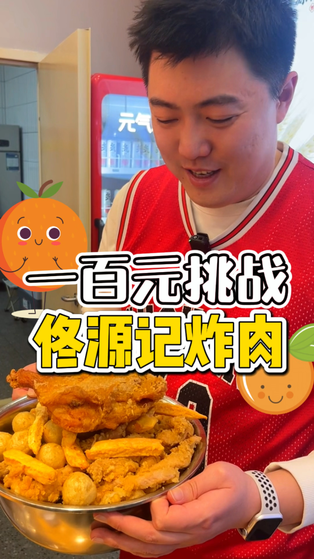一百元挑战吃香酥炸肉,用盆装是种怎样的体验!
