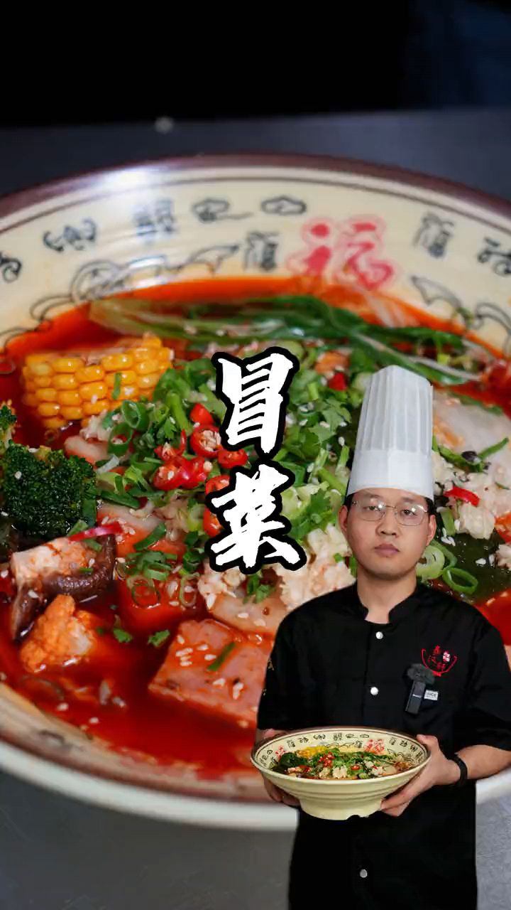 冒菜制作分享