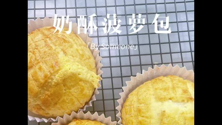 脆皮菠萝包的详细教程