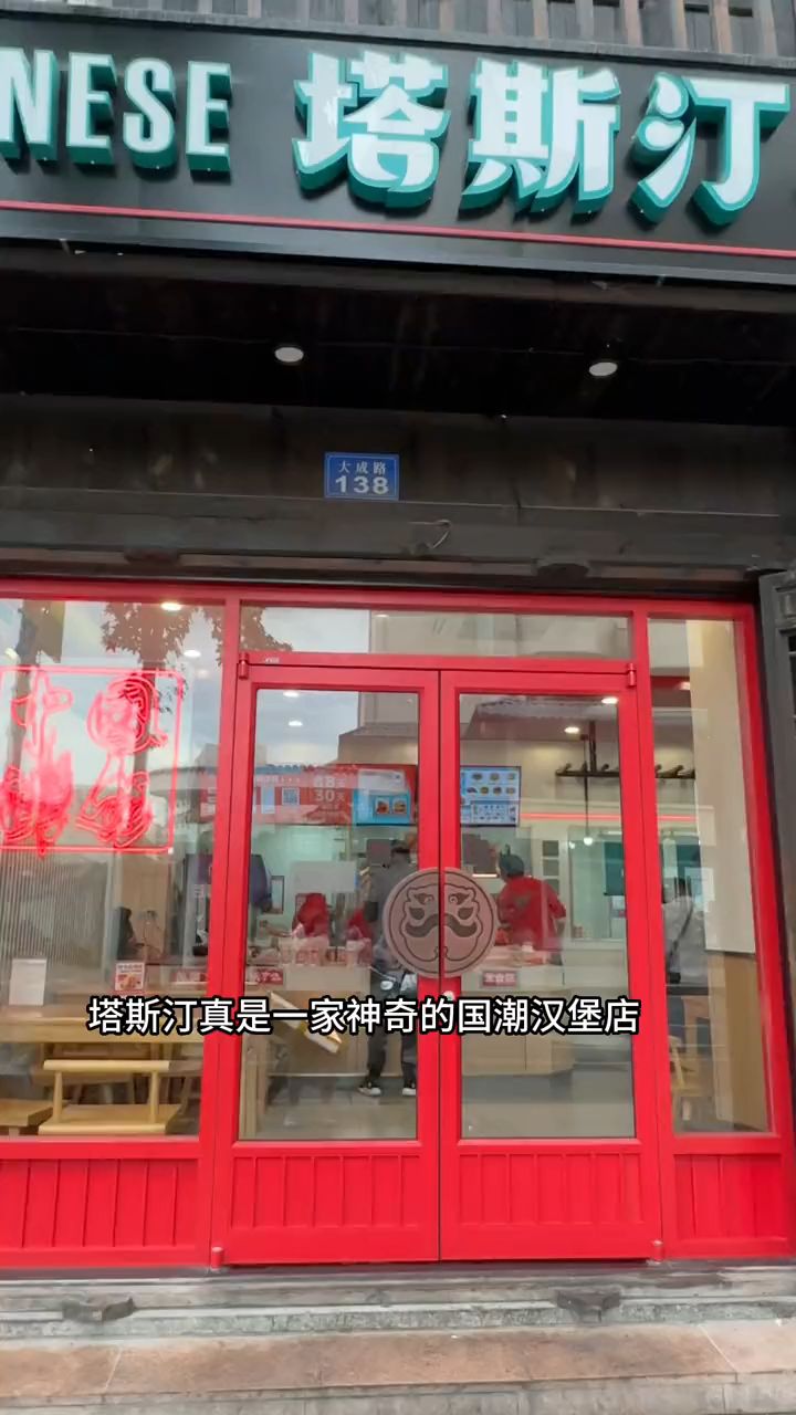 塔斯汀汉堡是真的是中国汉堡一枝独秀