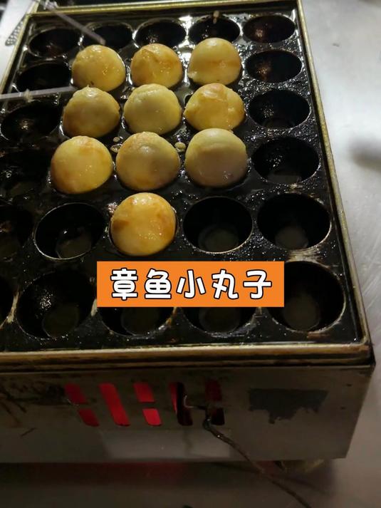 章鱼小丸子
