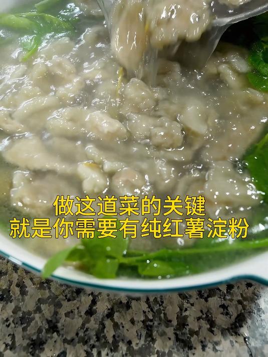四川家家户户都会做的一道经典美食——豌豆尖滑肉汤!简直太巴适了