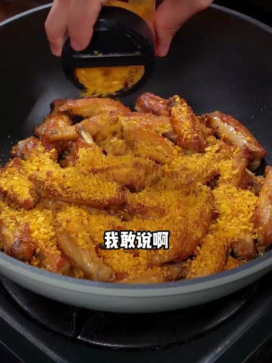 手把手教你做避风塘鸡翅