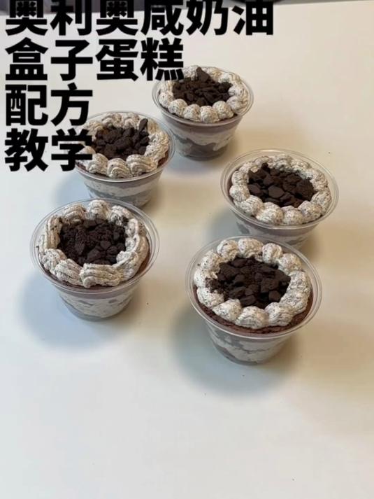 奥利奥咸奶油盒子蛋糕配方教学，家人们，我真的想让全世界都来试