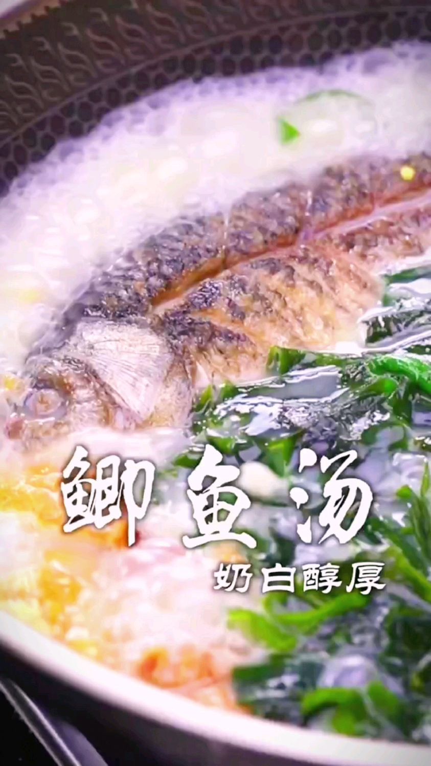 奶白鲫鱼汤的做法