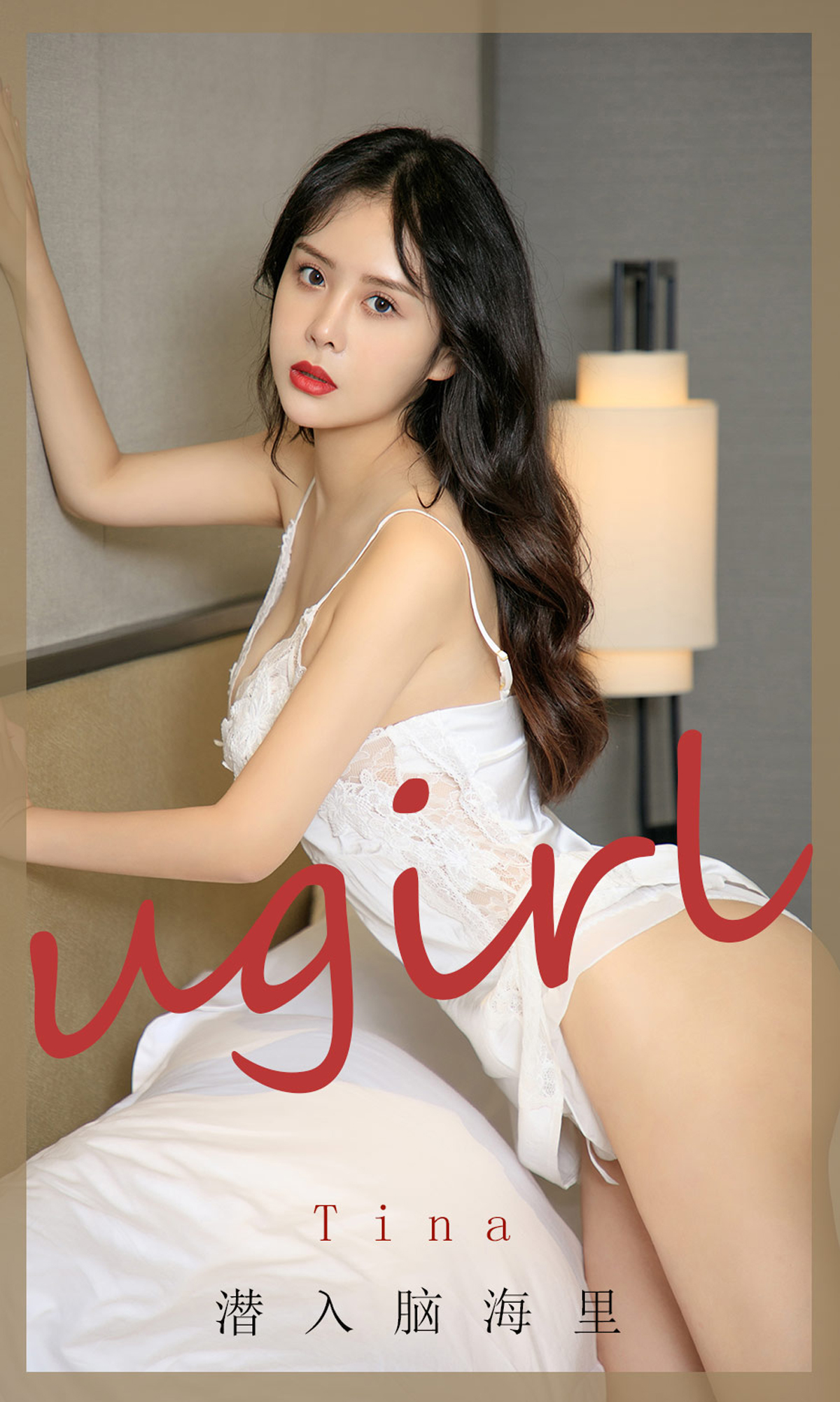 [Ugirls爱尤物] No.1907 tina-六色网