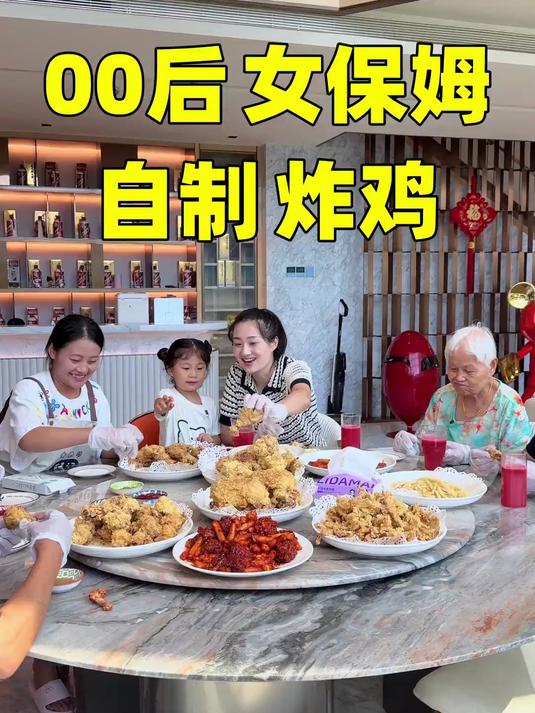 00后女保姆自制炸鸡，小红今天做的炸鸡，很好吃
