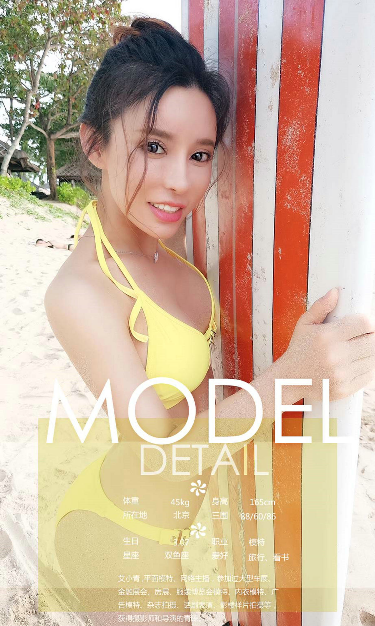 图片[2]-[Ugirls爱尤物] No.1174 Various Models-六色网