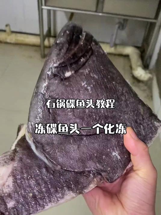 分享碟鱼头教程以及装盘,如何做到不腥不苦操作简单