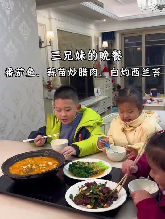小学生兄妹的晚餐：番茄鱼、蒜苗炒腊肉、白灼西兰苔～