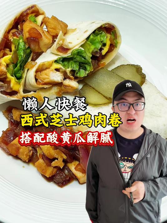 #春天就吃这一口#懒人必学的西式芝士鸡肉卷，厨房小白一学就会的教程来了 #芝士鸡肉卷# #