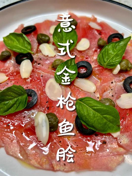 Carpaccio di Tonno|意式金枪鱼脍,一道有点精致的前菜