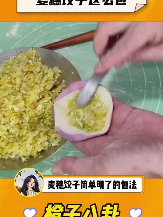麦穗饺子简单明了的包法!