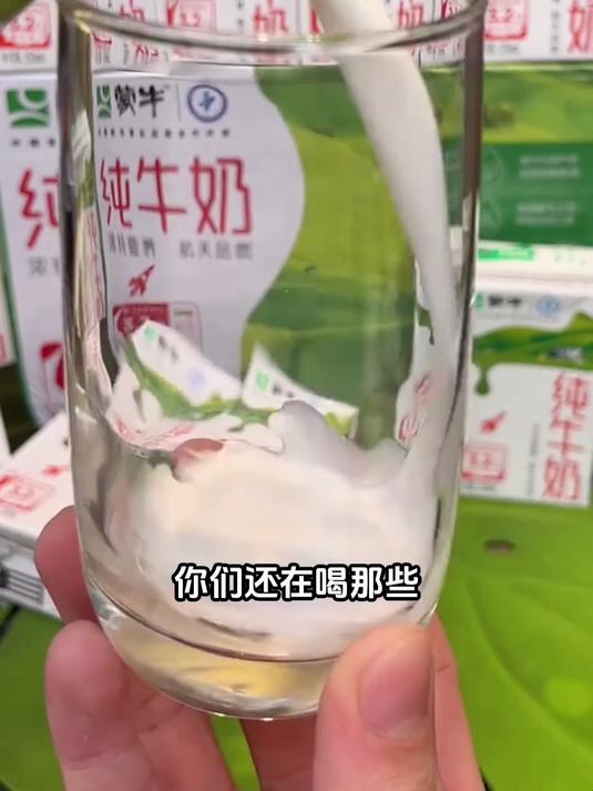 纯牛奶还是要看蒙牛
