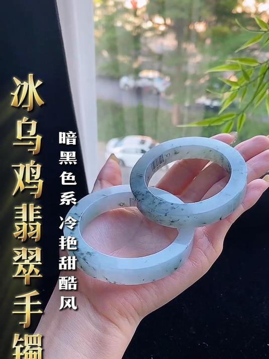暗黑色系,冰乌鸡翡翠手镯