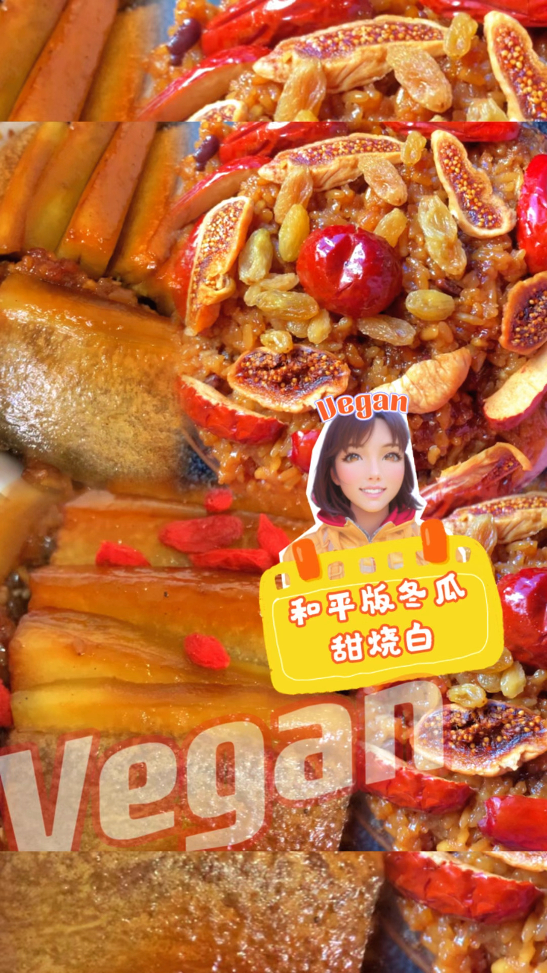 和平版冬瓜甜烧白