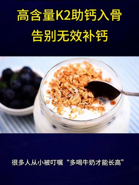 汤臣倍健瞬释液体钙：高含量K2助钙入骨，告别无效补钙