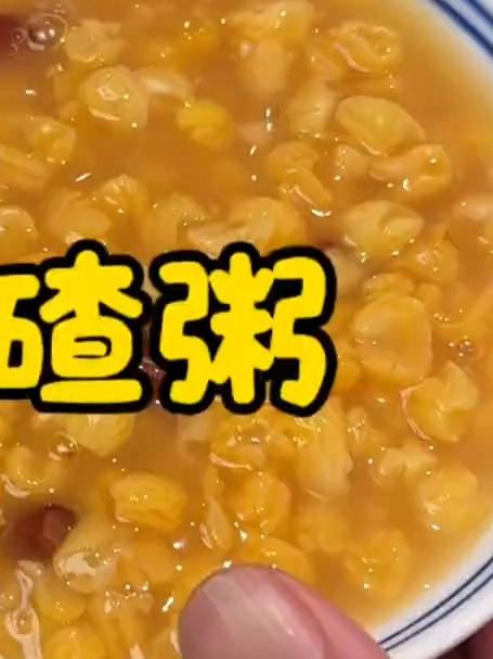 东北大碴粥 东北大碴粥，很好吃的一种主食