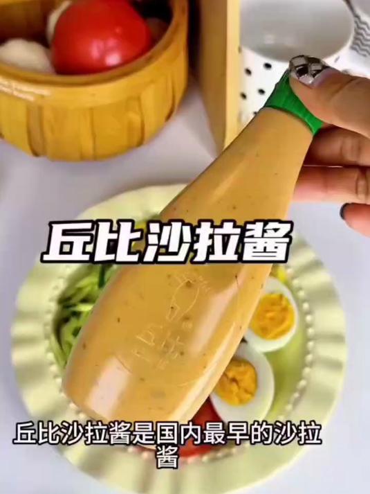 丘比沙拉酱香甜味千岛酱蛋黄味蔬菜水果沙拉三明治酱挤压瓶