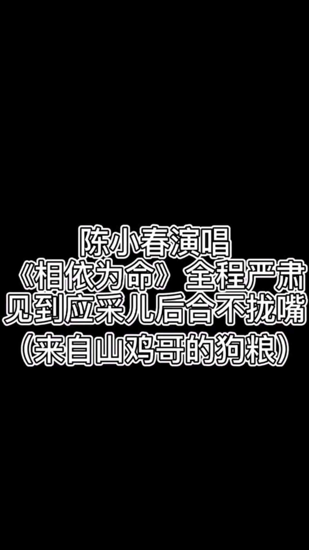 山鸡哥和他的女人