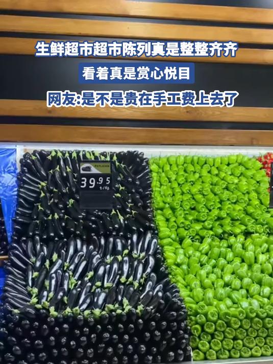 生鲜超市超市陈列真是整整齐齐,看着真是赏心悦目