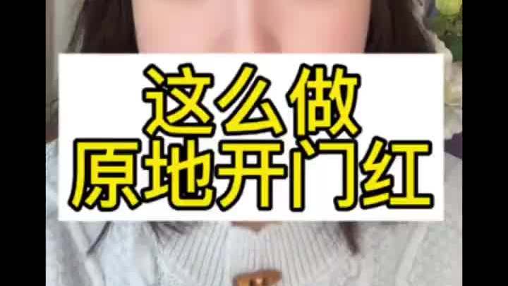 翳馆珍所开业活动,这么做原地开门红!