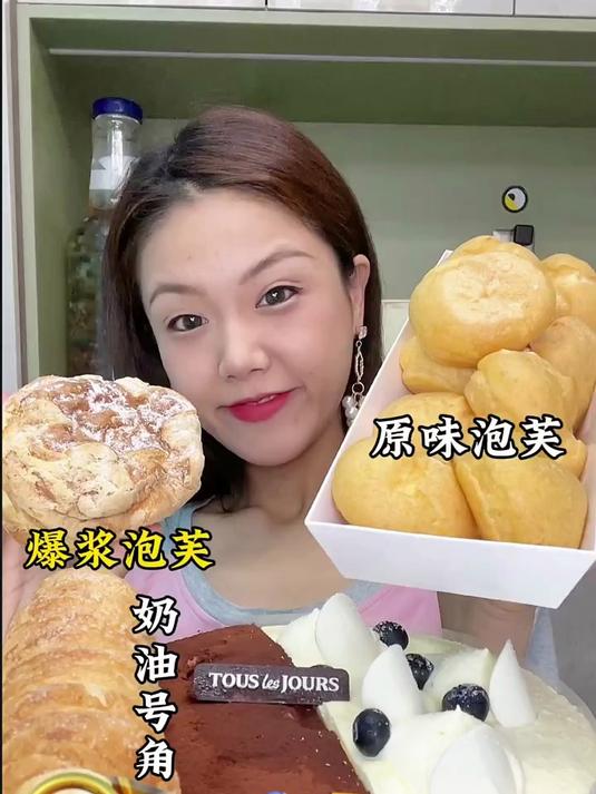 多乐之日提拉米苏奶油蛋糕奶油号角爆浆泡芙