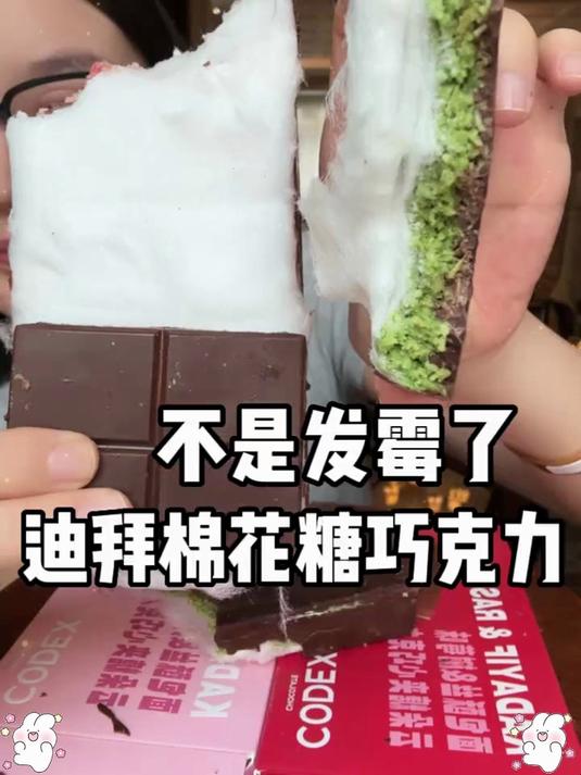 棉花糖遇巧克力,云朵般软绵撞进浓醇,每口都是甜蜜暴击